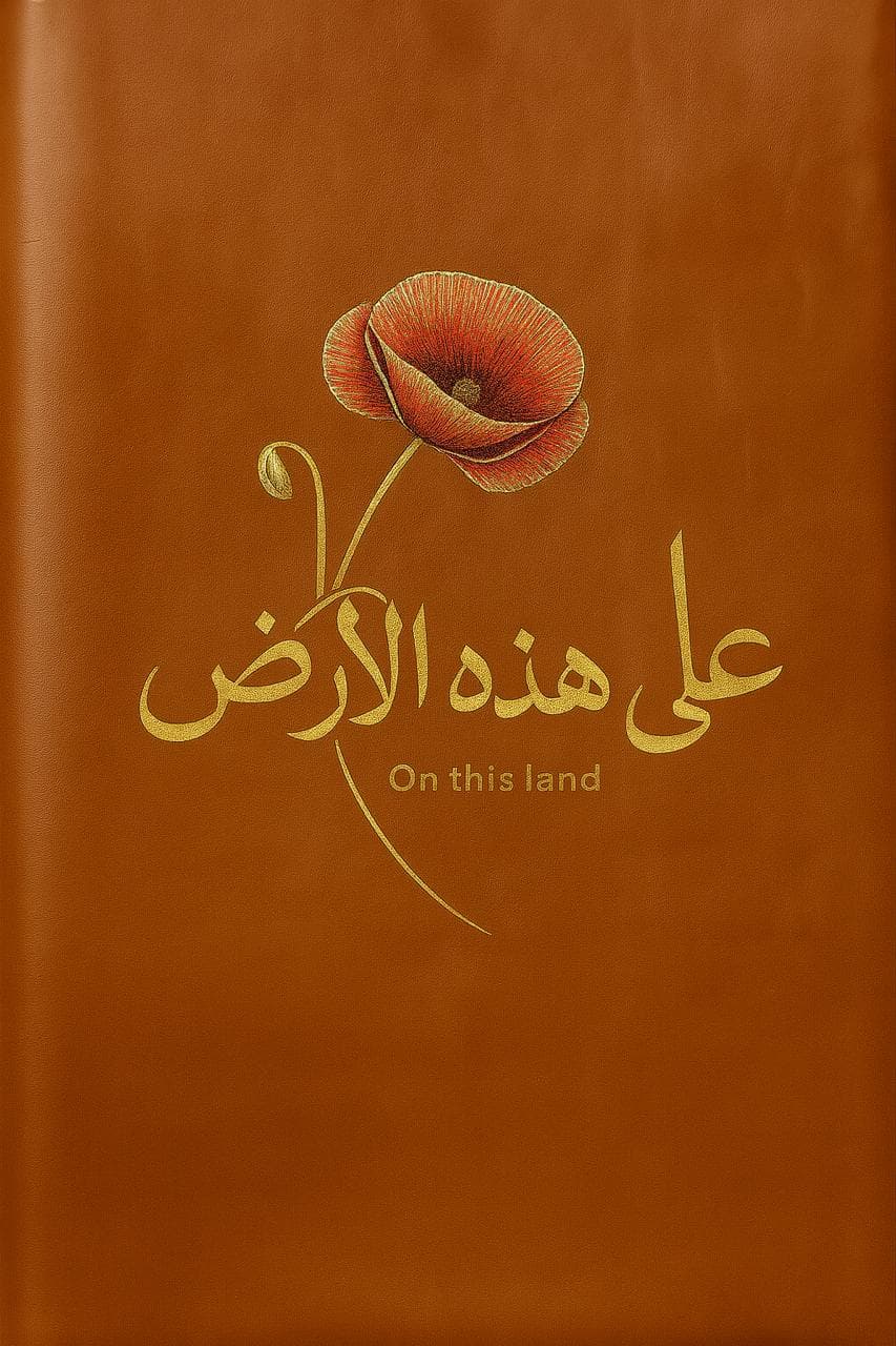 Poetry Journal Cover